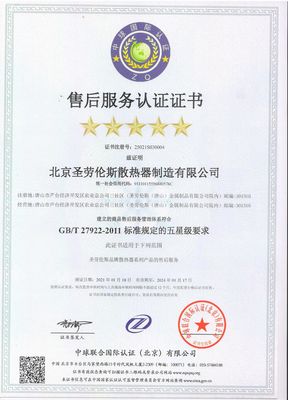 售后服務(wù)認(rèn)證證書與車輛救援服務(wù) 安全保障與客戶信賴的雙重背書