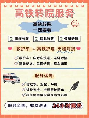 廣東深圳至省外救護(hù)車轉(zhuǎn)運(yùn)服務(wù)全解析 專業(yè)救援與車輛支持方案