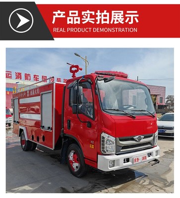 可上牌3-8噸水罐消防車 工廠應(yīng)急與森林消防救援的得力助手